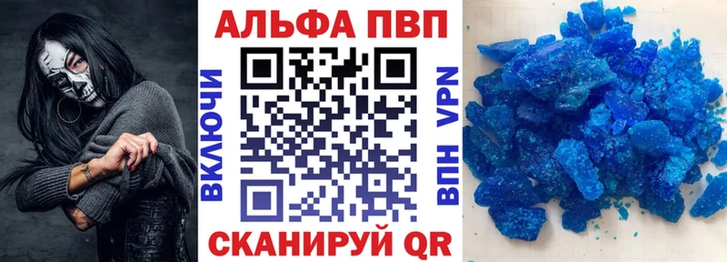 Купить где  Котельниково  A-PVP СК 