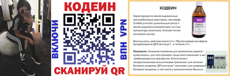 Codein Purple Drank  Купить закладки  Котельниково 