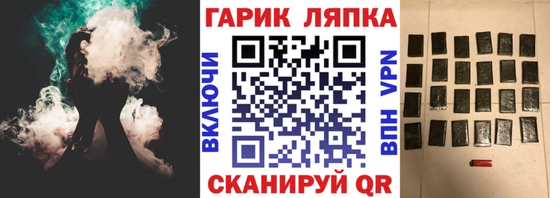 Гашиш гарик  Купить где  Котельниково 