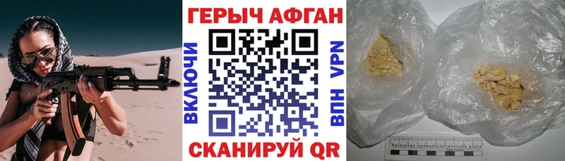Купить закладки  Котельниково  Героин Heroin 