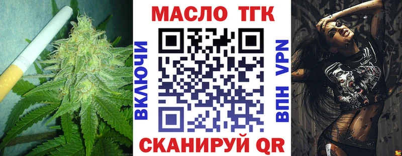 Дистиллят ТГК концентрат  Купить где  Котельниково 